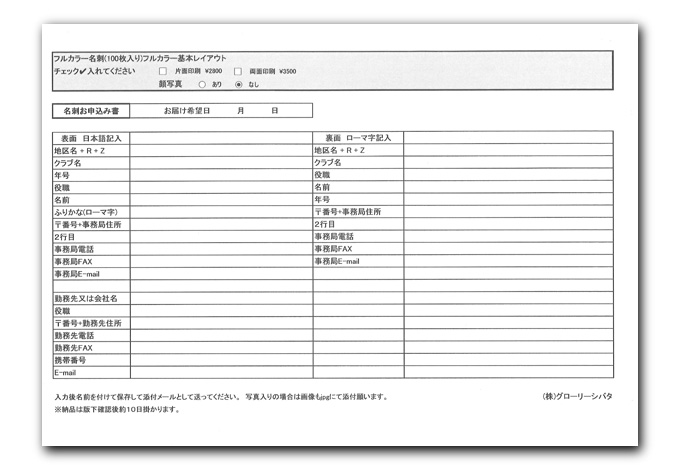 エクセル形式お申込み書フォーマット