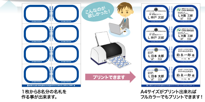 事務所で印刷ができる