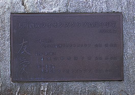 銘板
