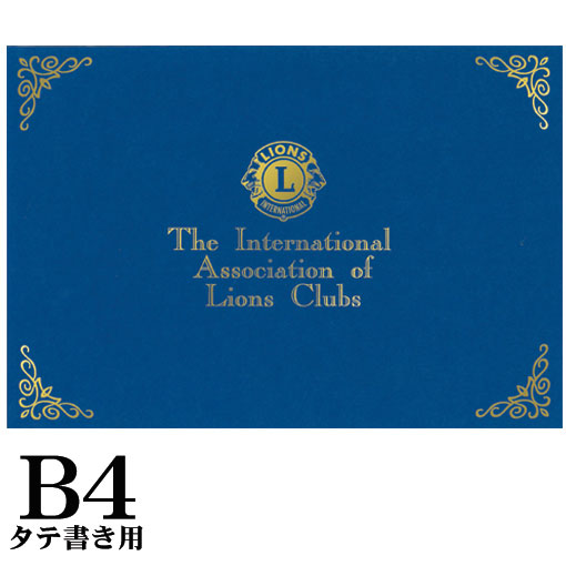 賞状局紙タテ書用B4