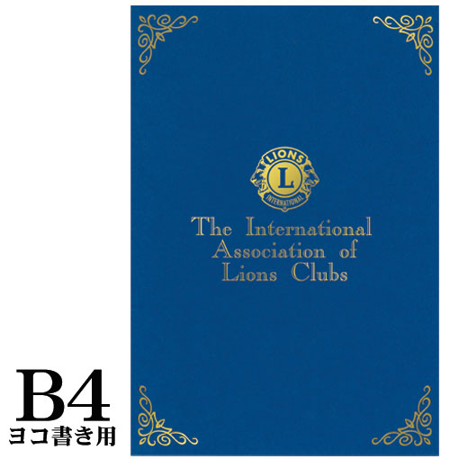賞状局紙タテ書用B4
