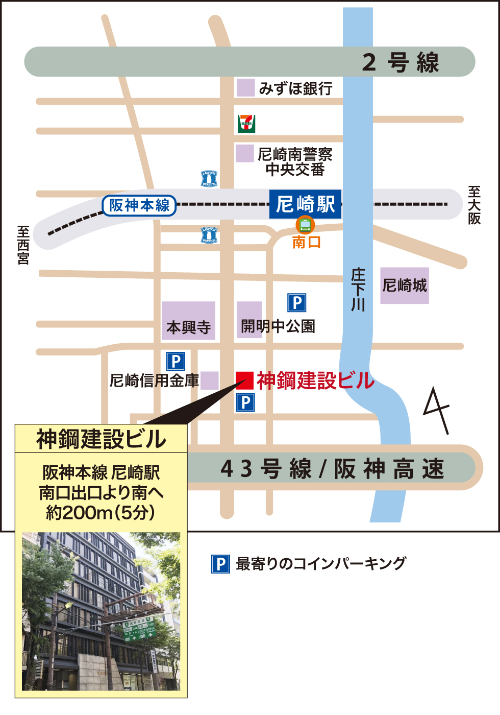 アクセスマップ
