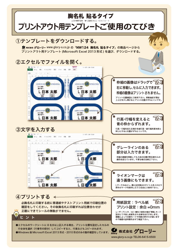 テンプレートのてびき