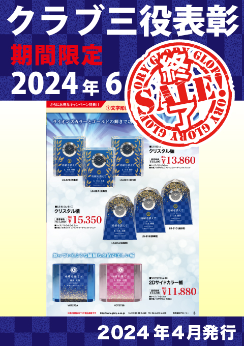 クラブ三役表彰